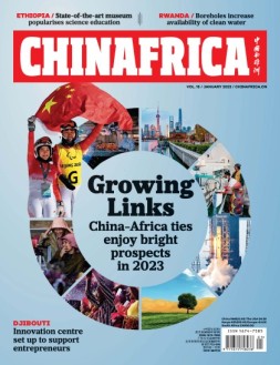 中国与非洲 23年1月号
