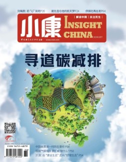 小康 22年12月号下