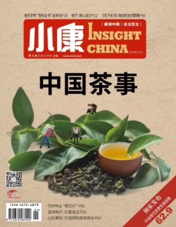 小康 23年1月号上