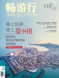 畅游行 22年12月号