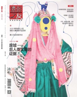 摄影之友 23年2月号