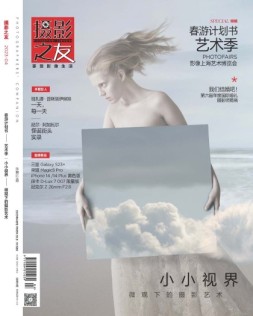 摄影之友 23年4月号