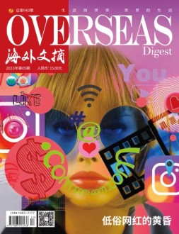 海外文摘 23年5月号