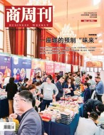 商周刊 23年第9期