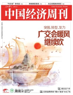 中国经济周刊 23年第8期