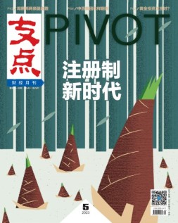 支点 23年5月号