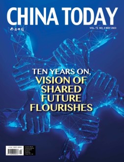 今日中国英文 23年5月号
