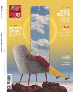 摄影之友 23年5月号