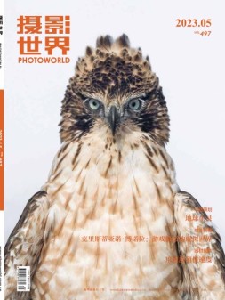 摄影世界 23年5月号