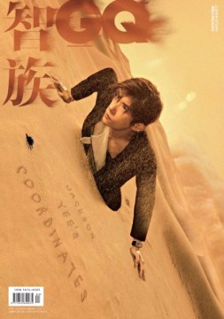 智族GQ 23年4月号