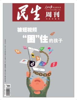 民生周刊 23年第10期
