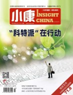 小康 23年5月号上