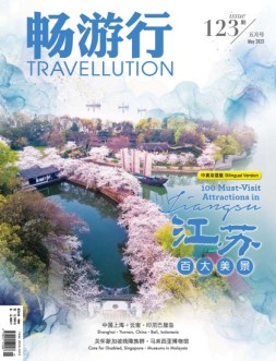 畅游行 23年5月号