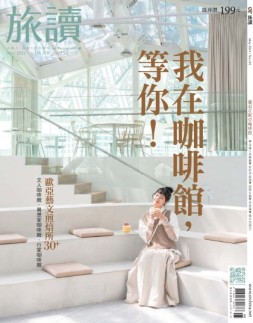 旅读 23年5月号