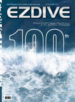 EZDIVE 23年第100期