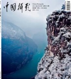 中国摄影 23年1月号