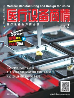 医疗设备商情 23年2月号