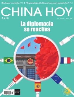 今日中国西班牙文 23年5月号