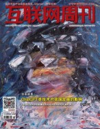互联网周刊 2023年第8期