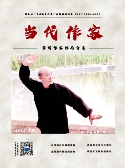 当代作家 23年3月号