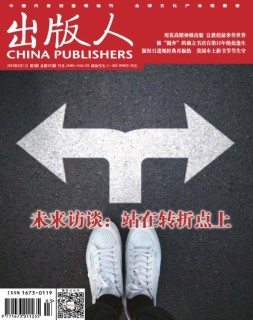 出版人 23年3月号