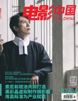 电影中国 23年第3-4期