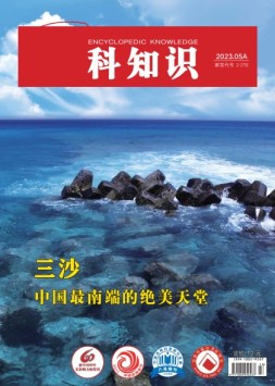 百科知识 23年5月上