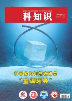 百科知识 23年6月上