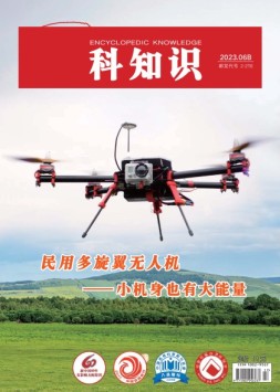 百科知识 23年6月下