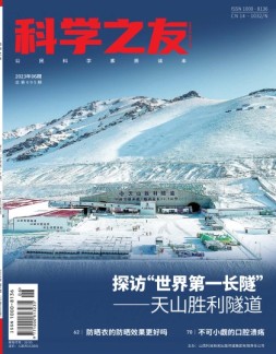 科学之友 23年6月号