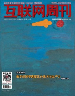 互联网周刊 2023年第11期