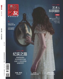 摄影之友 23年6月号