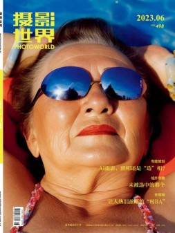 摄影世界 23年6月号