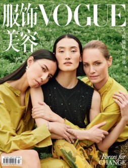VOGUE服饰与美容 23年7月号