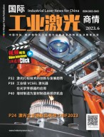 国际工业激光商情 23年6月号