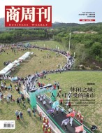 商周刊 23年第11期