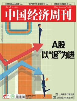 中国经济周刊 23年第11期