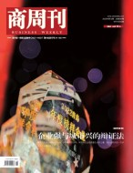 商周刊 23年第12期