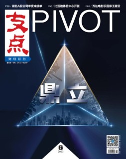 支点 23年6月号