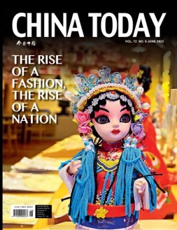 今日中国英文 23年6月号