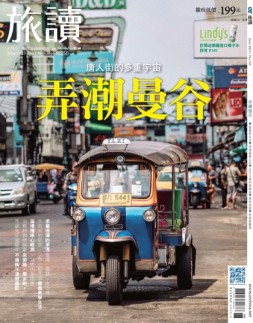 旅读 23年6月号