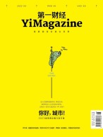 《第一财经》YiMagazine 23年6月号
