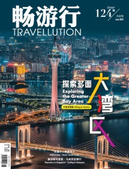 畅游行 23年6月号