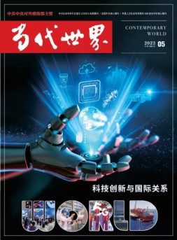 当代世界 23年5月号