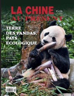 今日中国法文 23年6月号