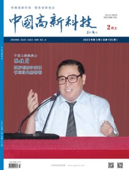 中国高新科技 23年2月上