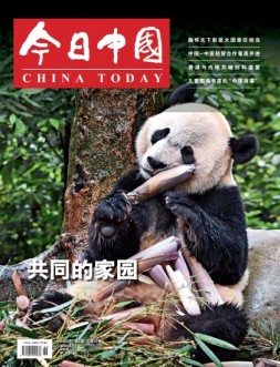 今日中国 23年6月号