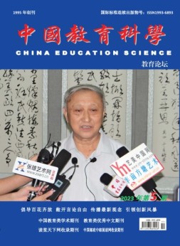教育论坛 23年5月号