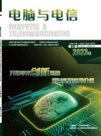 电脑与电信 23年第3期