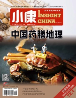 小康 23年6月号上